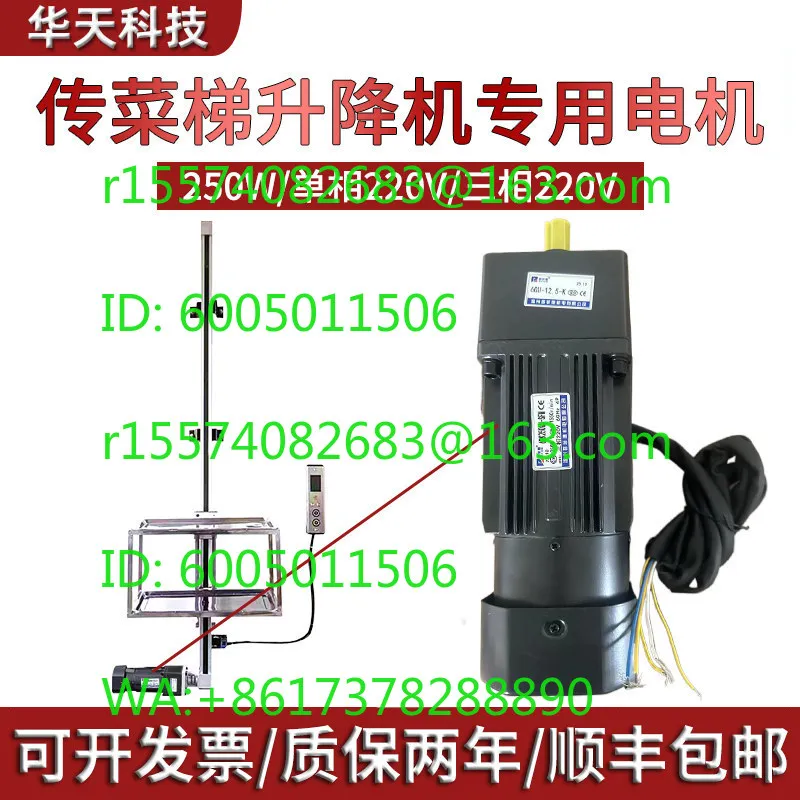 Special motor for vegetable transfer ladder lifting 250W single-phase 6RK250RGU/three-phase 6RK250GU-SFM