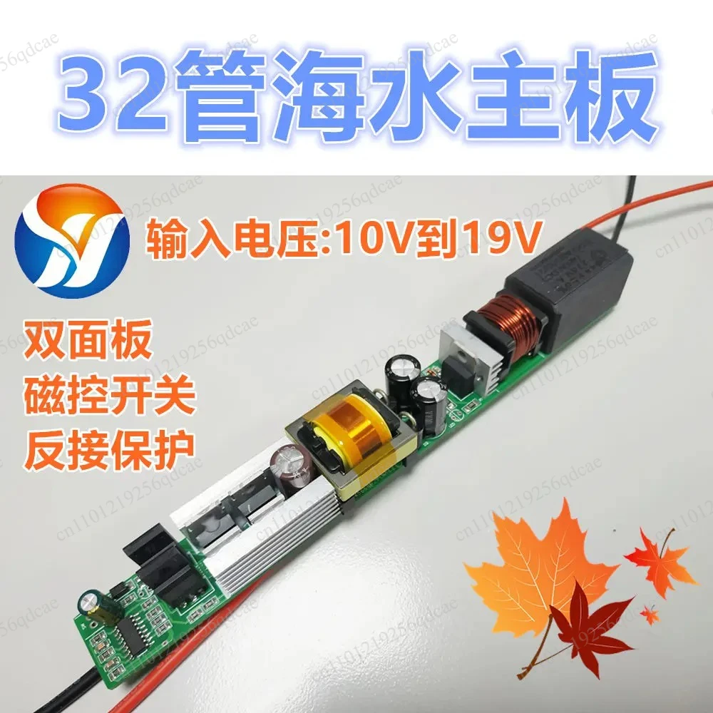 New 25/32/40 tube mini strip inverter head main board diving rod shark guard integrated rod