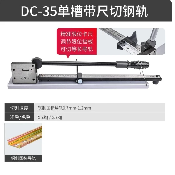 C45 Din Rail Cutter Multifunctional Cutting Tool with Measure Gauge Double Wire Guide Easy Cut Railway Maintenance Equipment