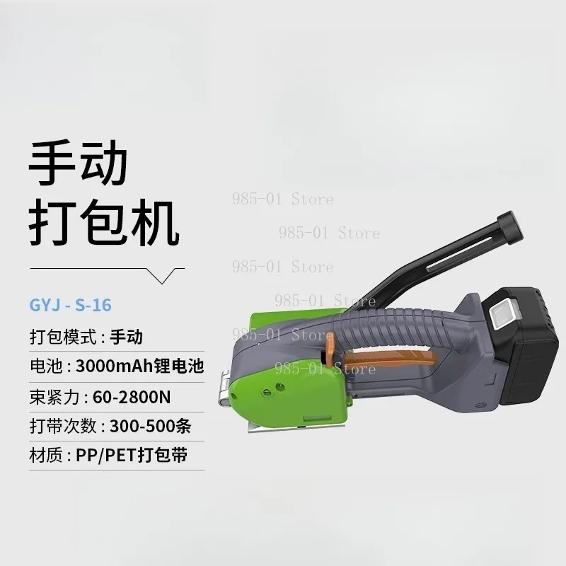 Handheld Electric Strapping Machine Automatic Tightening Hot Welding for PET PP Strap