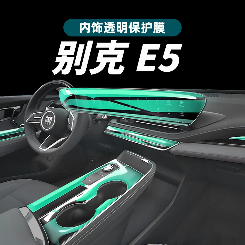 Tpu Transparent Film for BUICK ELECTRA E5 2025 Car Interior Sticker Console Dashboard Screen Protect Film Car Decor Accessories
