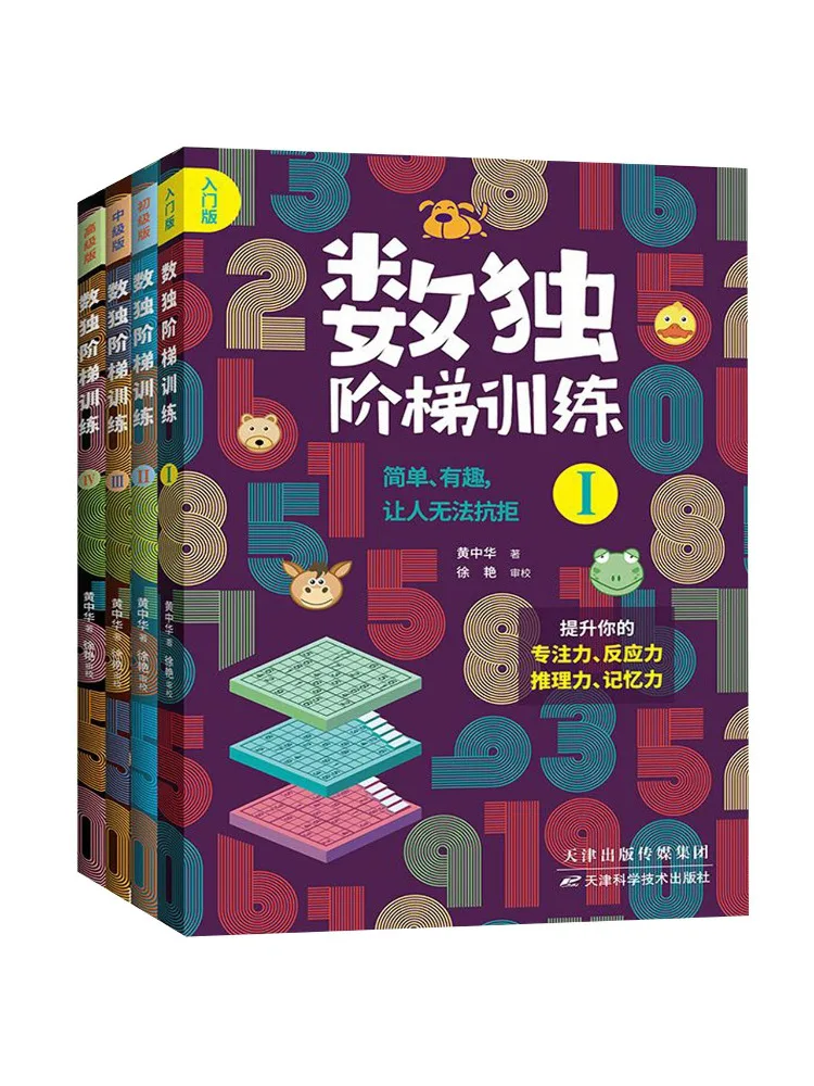 

Book-Winshare Sudoku Step By Step Training 4 Volumes