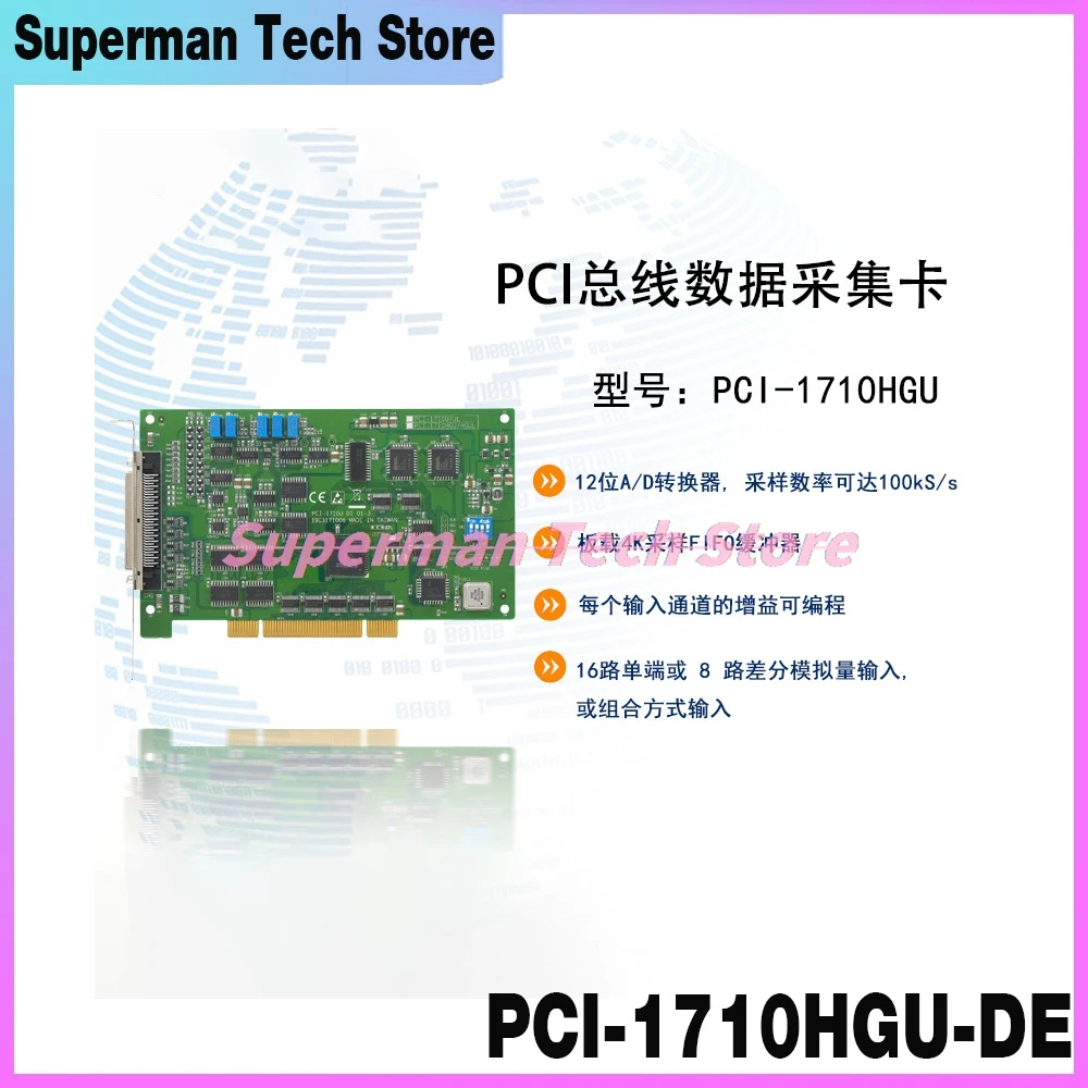 PCI-1710HGU 12-bit high-gain multi-function Data Acquisition Card PCI-1710HGU-DE