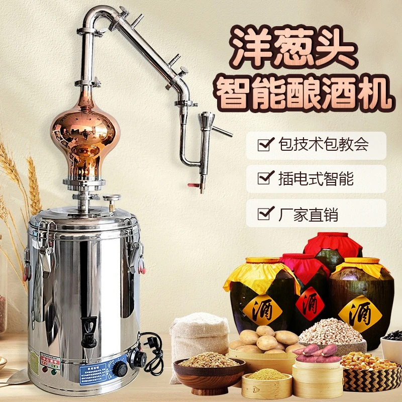 Copper gourd distiller  small brewing equipment High-end brewing machine Anti-dry burning automatic constant temperature 220V