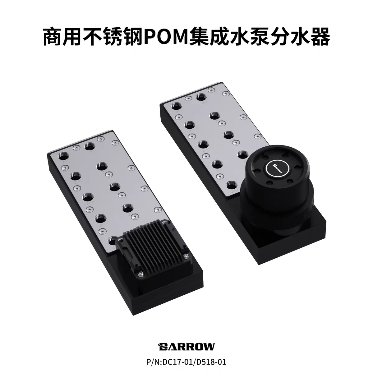Barrow Stainless Steel DDC/D5 Pump Integrated Reservoir For Server Multi-Graphics Card Liquid Cooling,Water Distributor POM