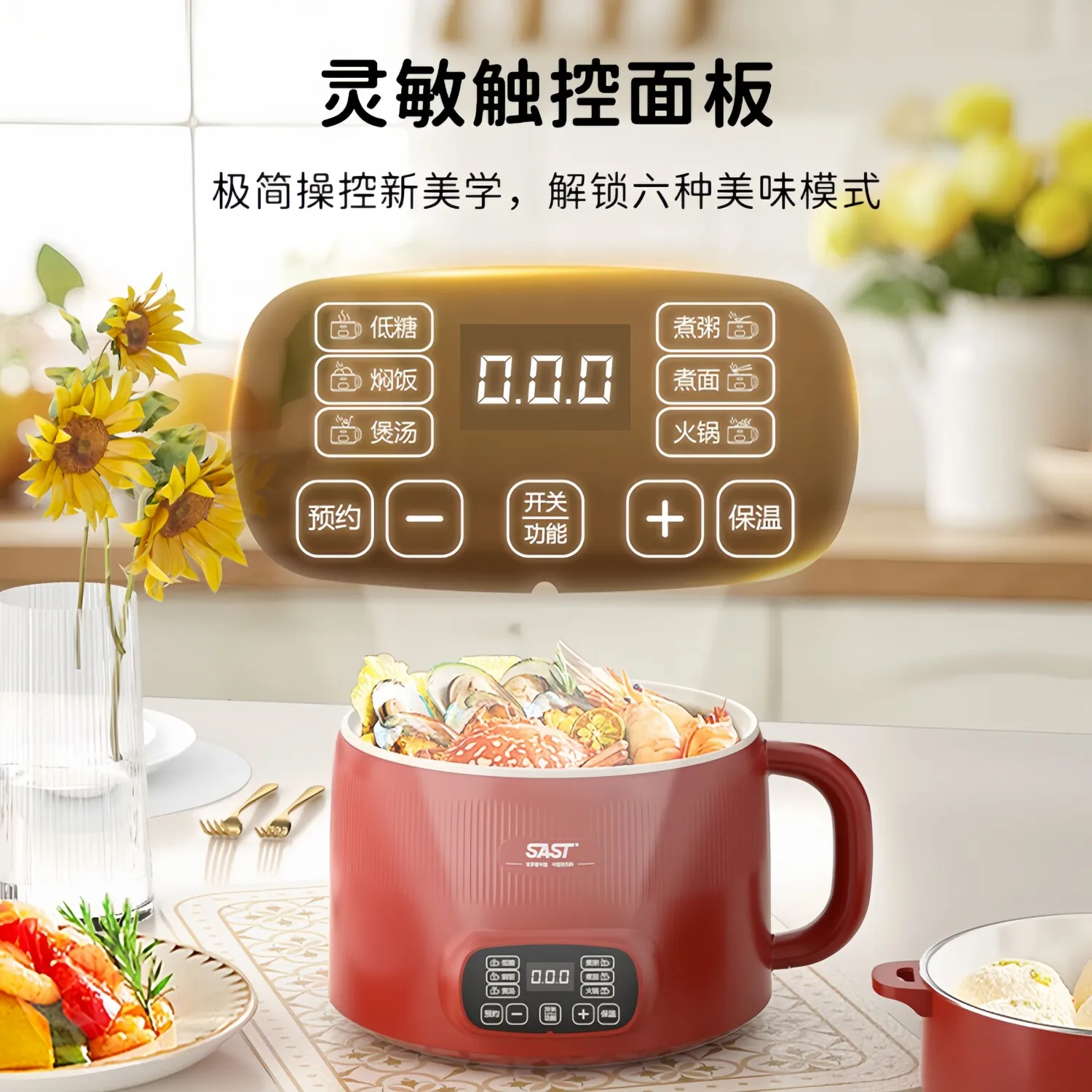 Smart electric cooking pot 3 liters L800W tile integrated cooking low sugar rice porridge stew soup small electric hot pot