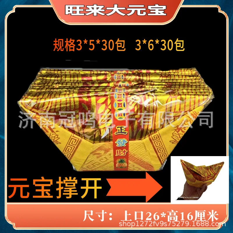 

Слиток Wulu Wanglai, золотые, желтые бумажные похоронные принадлежности, горящие банкноты, золотые жертвари Фестиваль Цинмин, уголки