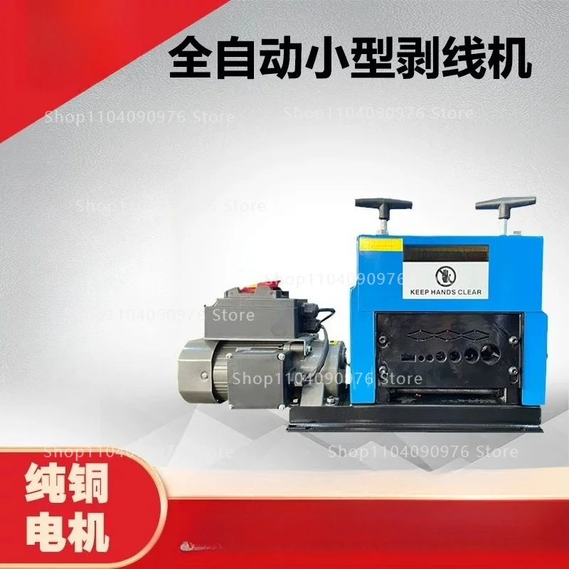 Small Home Fully Automatic Horizontal Fast Multi Hole Electric Wire Stripper for Electrician Waste Copper Aluminum Cable