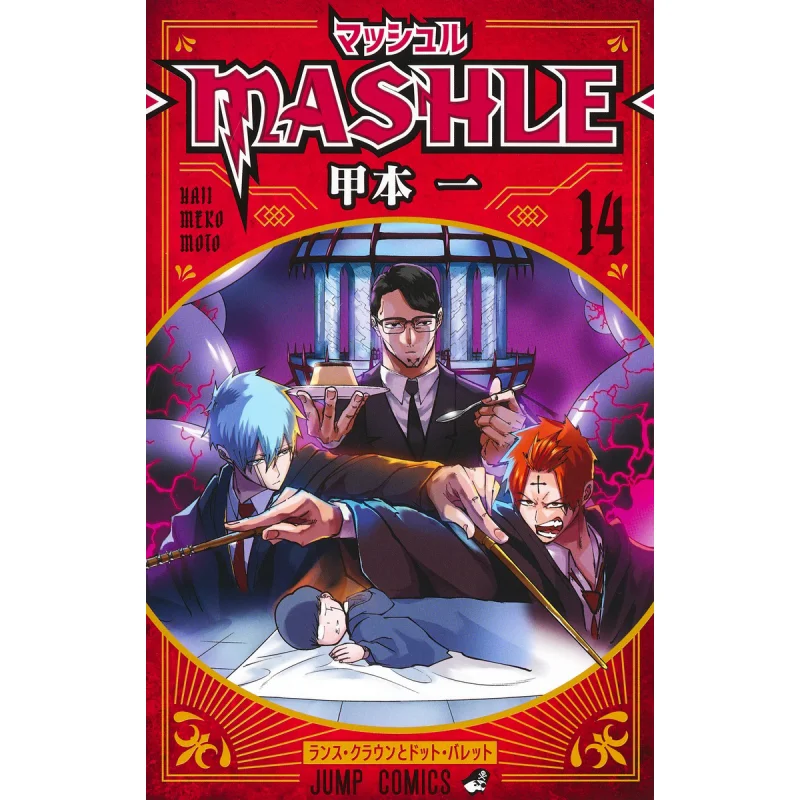 

Mushle-14 Книга Шеюша 9784088834030 Книга