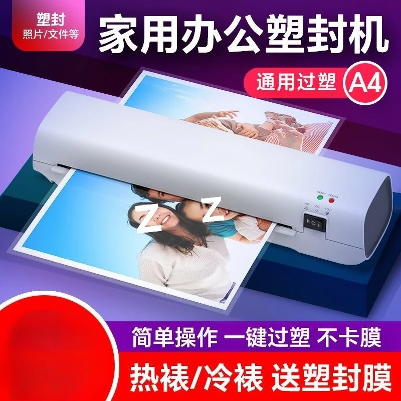 Plastic sealing machine Small photo overmolding machine, photo paper office A4 laminating machine, photo laminating machine