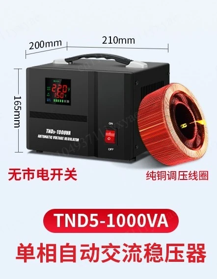 Automatic voltage regulator 220v household high-power air conditioner refrigerator voltage regulator power supply 5kva AC