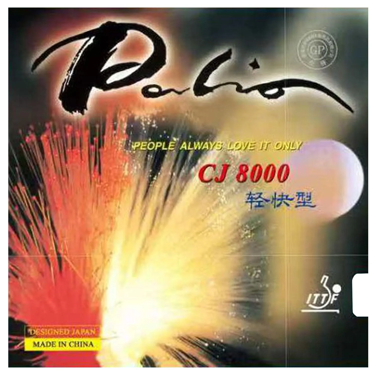 Palio CJ8000 Light&… - image
