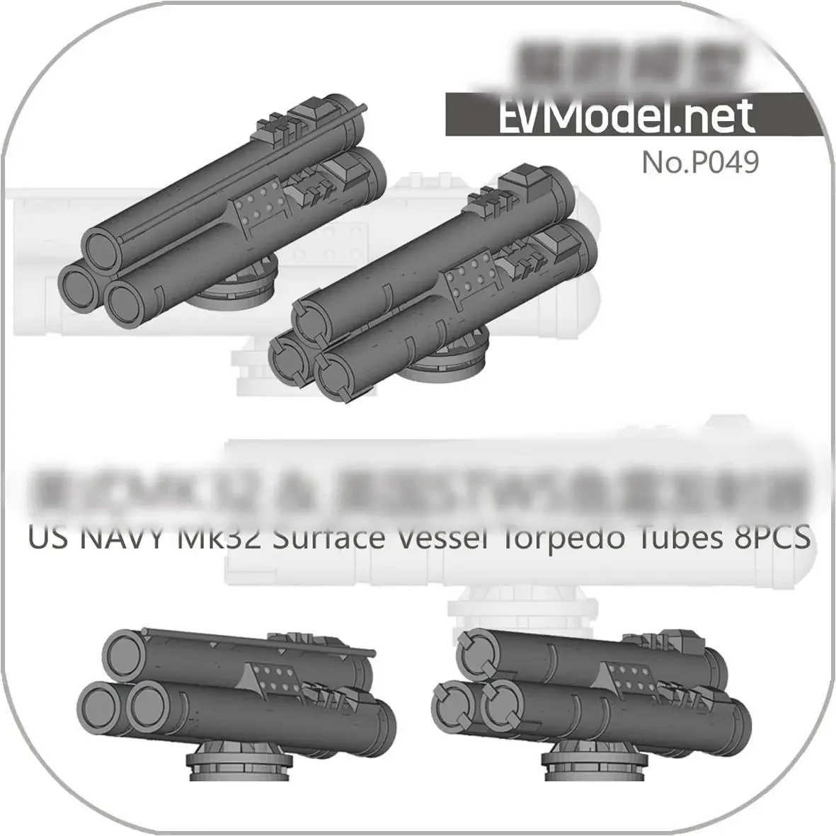 EVModel P049 1/700 US NAVY Mk32 Surface Vessel Torpedo Tubes 8PCS Plastic Model