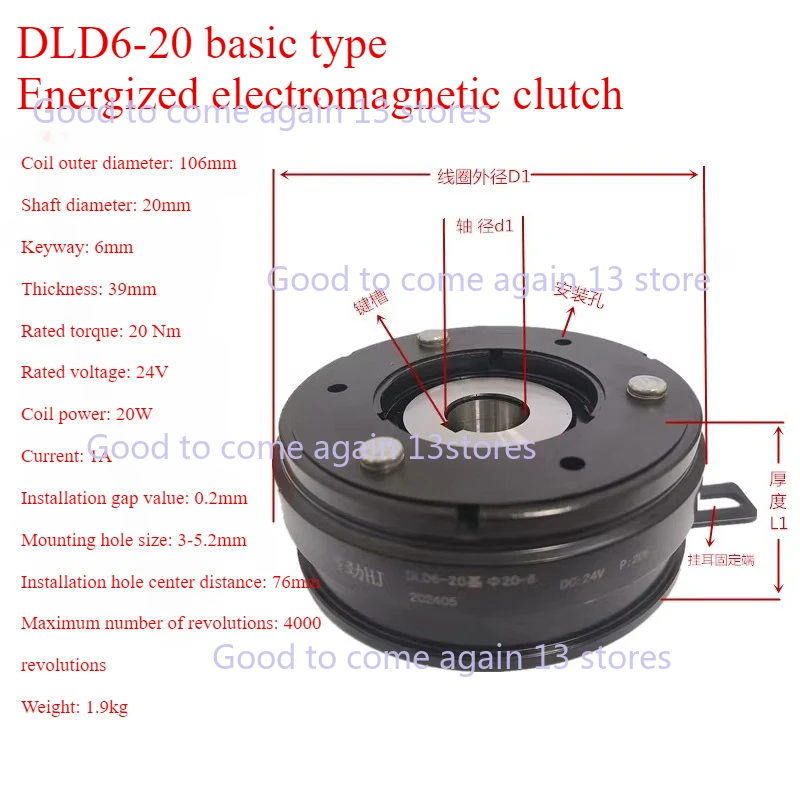 Bild 7: DLD6-20 40 80 160 Elektromagnetische Kupplung Trockentyp Einzelplattenkupplung DC24V DC12V