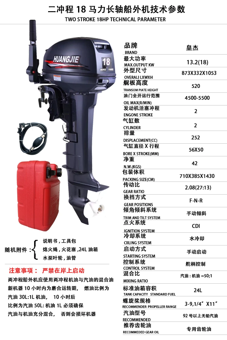 DDP Outboard Marine Engine Huangjie Boat Engine 18hp 2 Stroke Outboard Boat Engine Accessories Boat Motors Outboard 18 hp