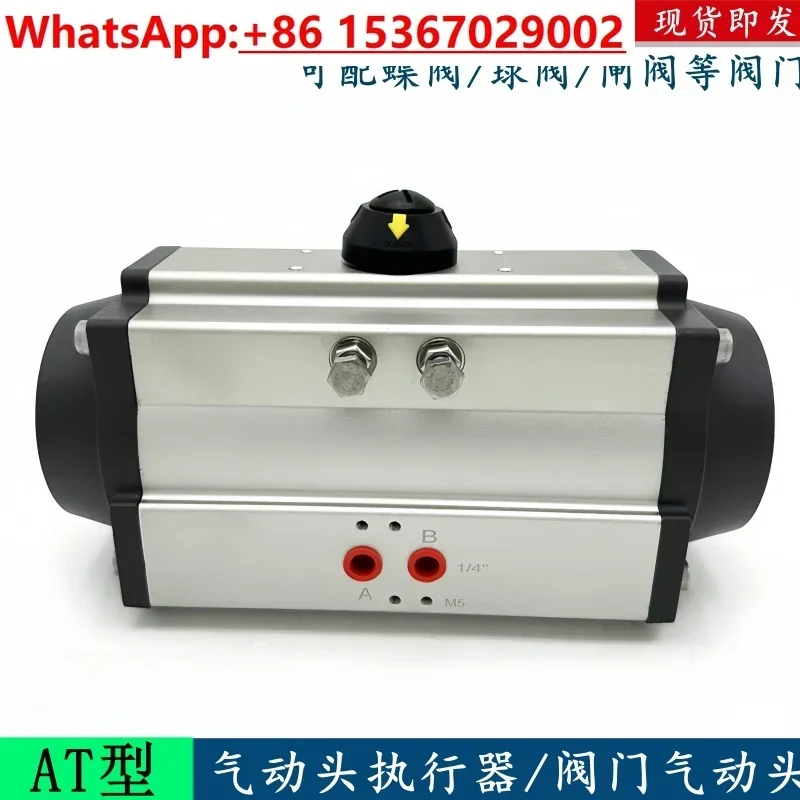 

Пневматический/привод шарового крана одностороннего действия с пневматической головкой-бабочкой, цилиндр двойного действия, тип переключателя устройства