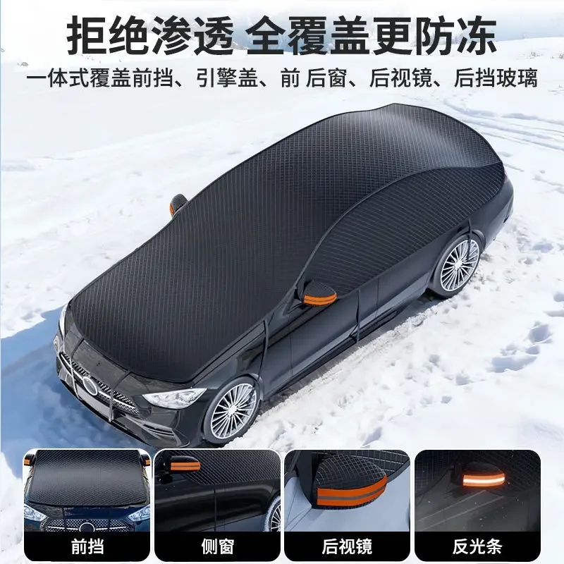 Full Coverage of Car Windows Antifreeze Car Clothes Fastening Elastic Windproof Covers Easy Installation Snow Cover Sunshades