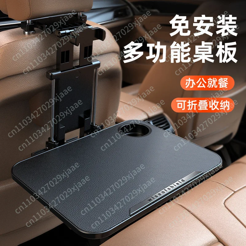 Car mounted small table board, car rear seats, office dining table, in car computer folding, dining storage bracket