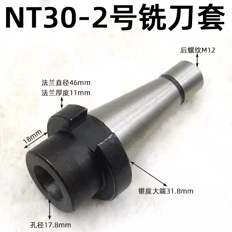 NT30-MTB2 MT2 Intermediate sleeve For milling machine to sleeve Taper Shank Drill Bit Milling Cutter NT30