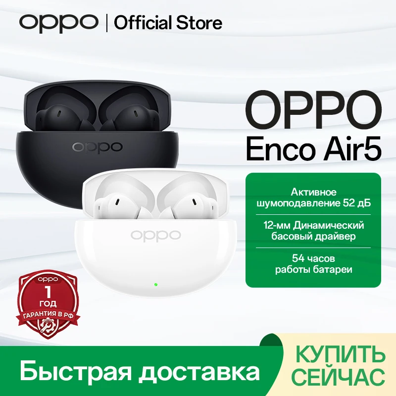 OPPO Enco Air5 完全ワイヤレスノイズキャンセリングイヤホン 52dBノイズキャンセリング 54時間バッテリー駆動 12mmダイナミックベースドライバー IP55