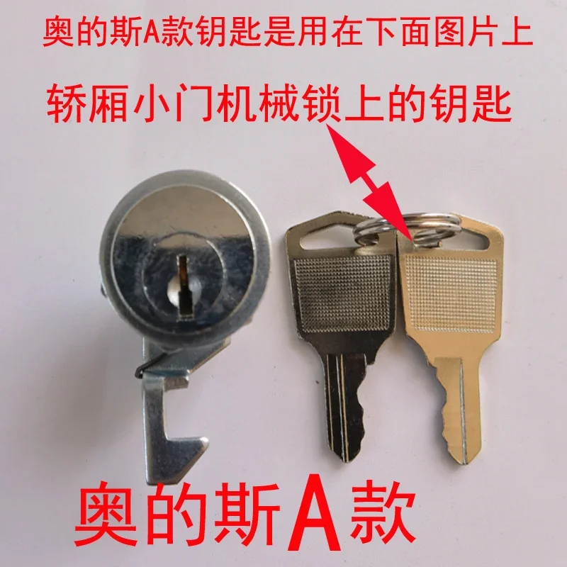 Otis elevator key escalator car small door lock base station power lock 455 key Xizi elevator key