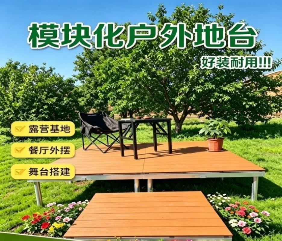 Modular wood-plastic floor Outdoor camp Prefabricated fast-loading plastic wood floor Movable restaurant preservative wood stage