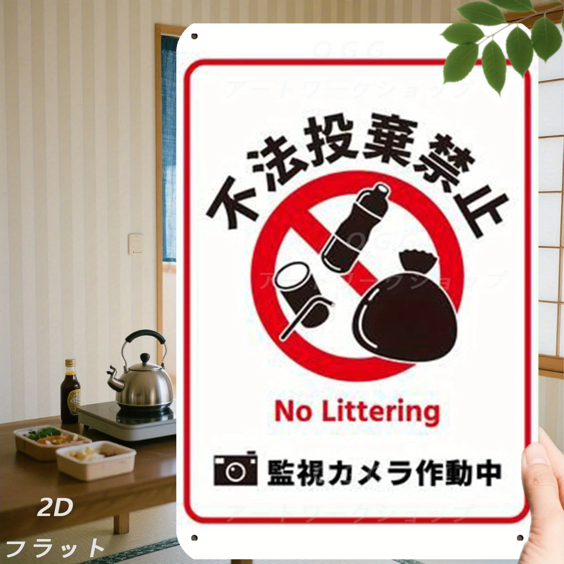 Japan Style 'Keep It Tidy Like a Zen Garden/Ideal Gift for Neighbors And Friends Party Decorations, Patio Decorations Decorativ