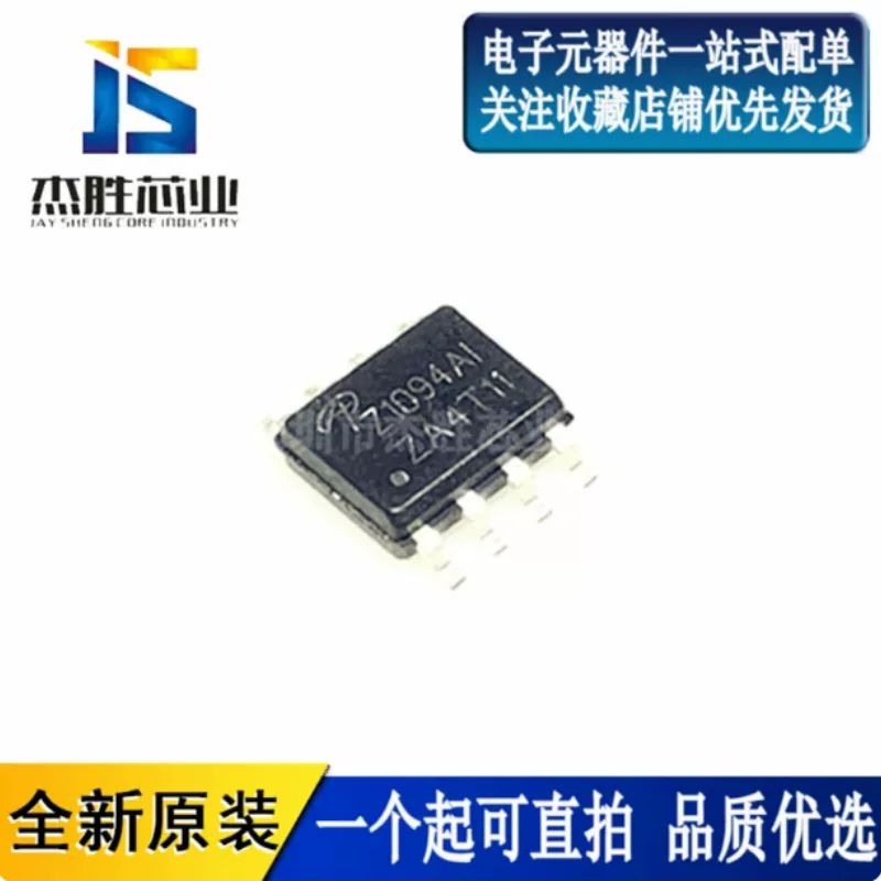 Brand new original AOZ1094AI Z1094AI patch SOP-8 voltage regulator chip IC field-effect transistor