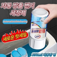 New Toilet Cleaner Automatic toilet cleaning artifact blue bubble deodorant descaling spirit light fragrance toilet odor, 350ml