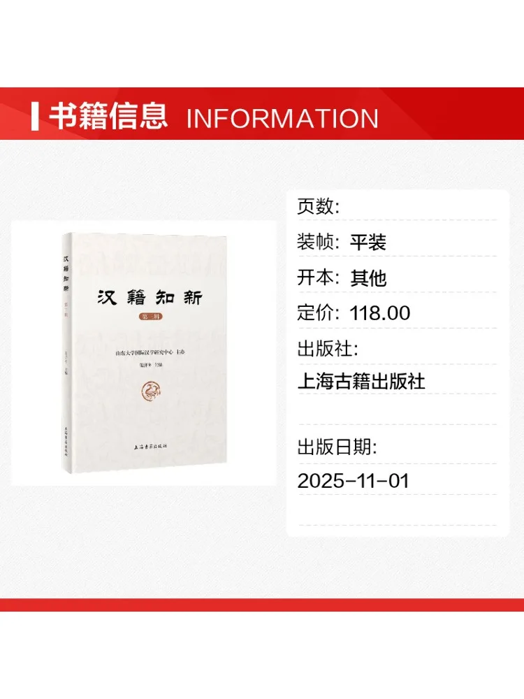 Book-Winshare Chinese Classics Re Discovered Volume 3