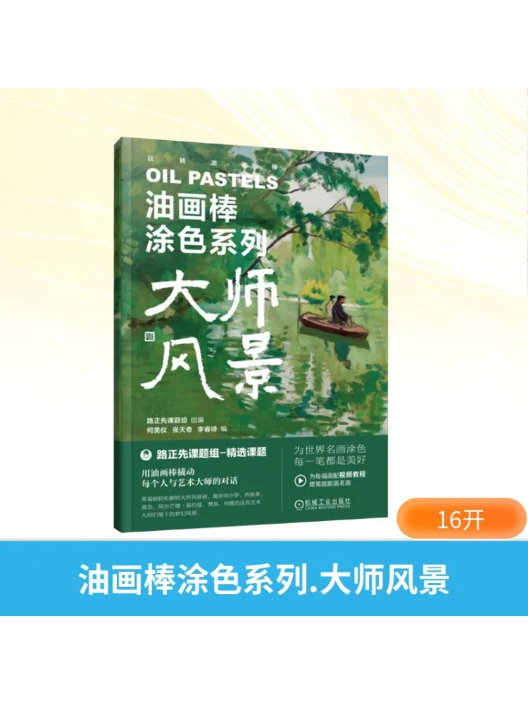 

Book-Winshare Oil Pastel Coloring Series Master Landscape