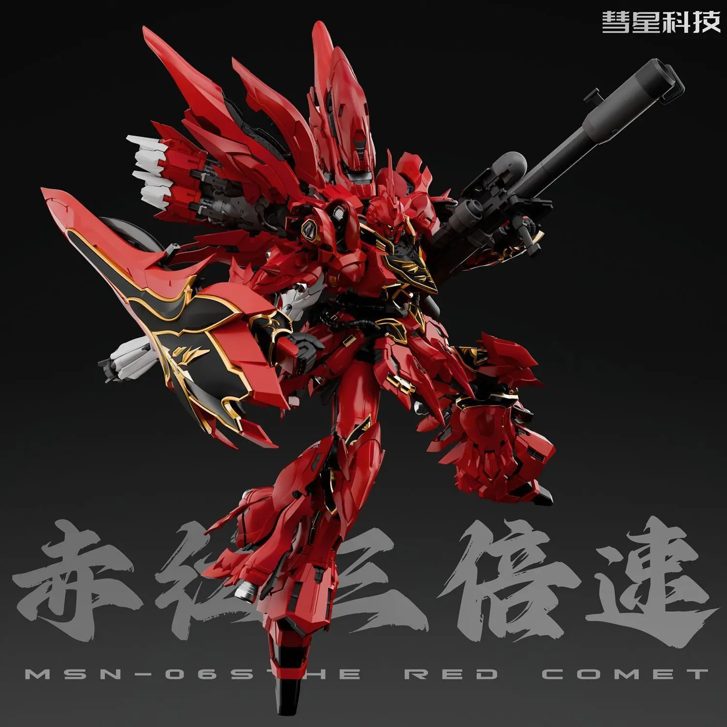 متوفر المذنب نموذج 1/100 ملغ الأحمر/الأبيض المذنب Msn-06s Sinanju Gk Sytle الجمعية أطقم منمذجة نموذج بلاستيكي ألعاب شخصيات الحركة #6