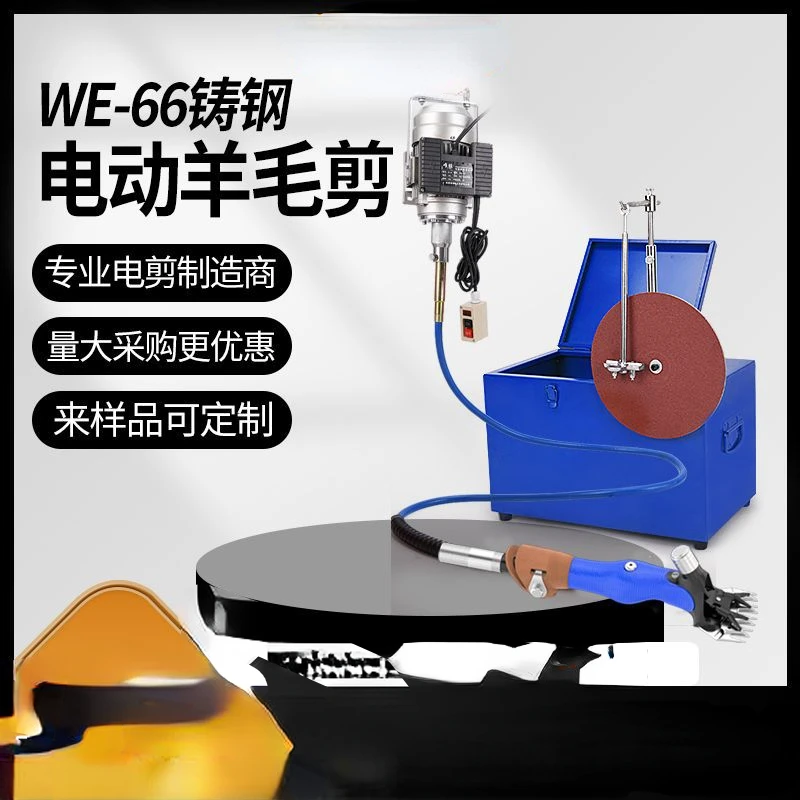 Cast Steel Professional Electric Sheep Shears Wool Electrical Hair Cutter Large Flexible Shaft Hanging Shearing Machinery