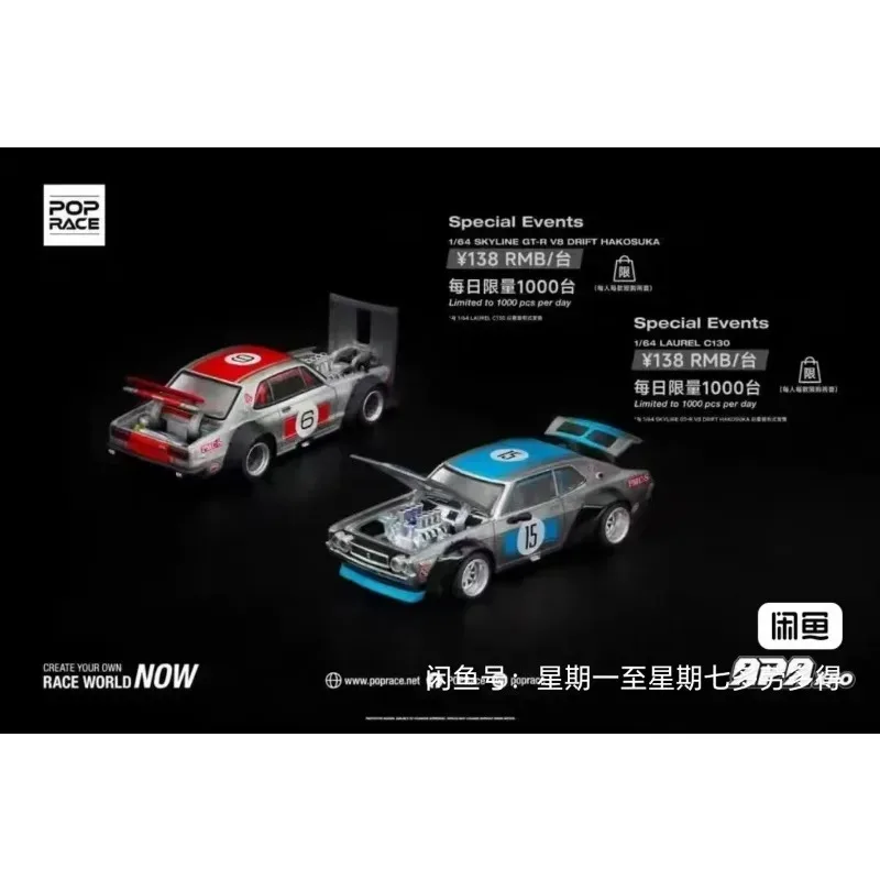 Set di auto doppie modello di auto in lega Nissan Skyline nella mostra di modifica automatica Foshan del 2025, regalo del festival, decorazione per adulti.