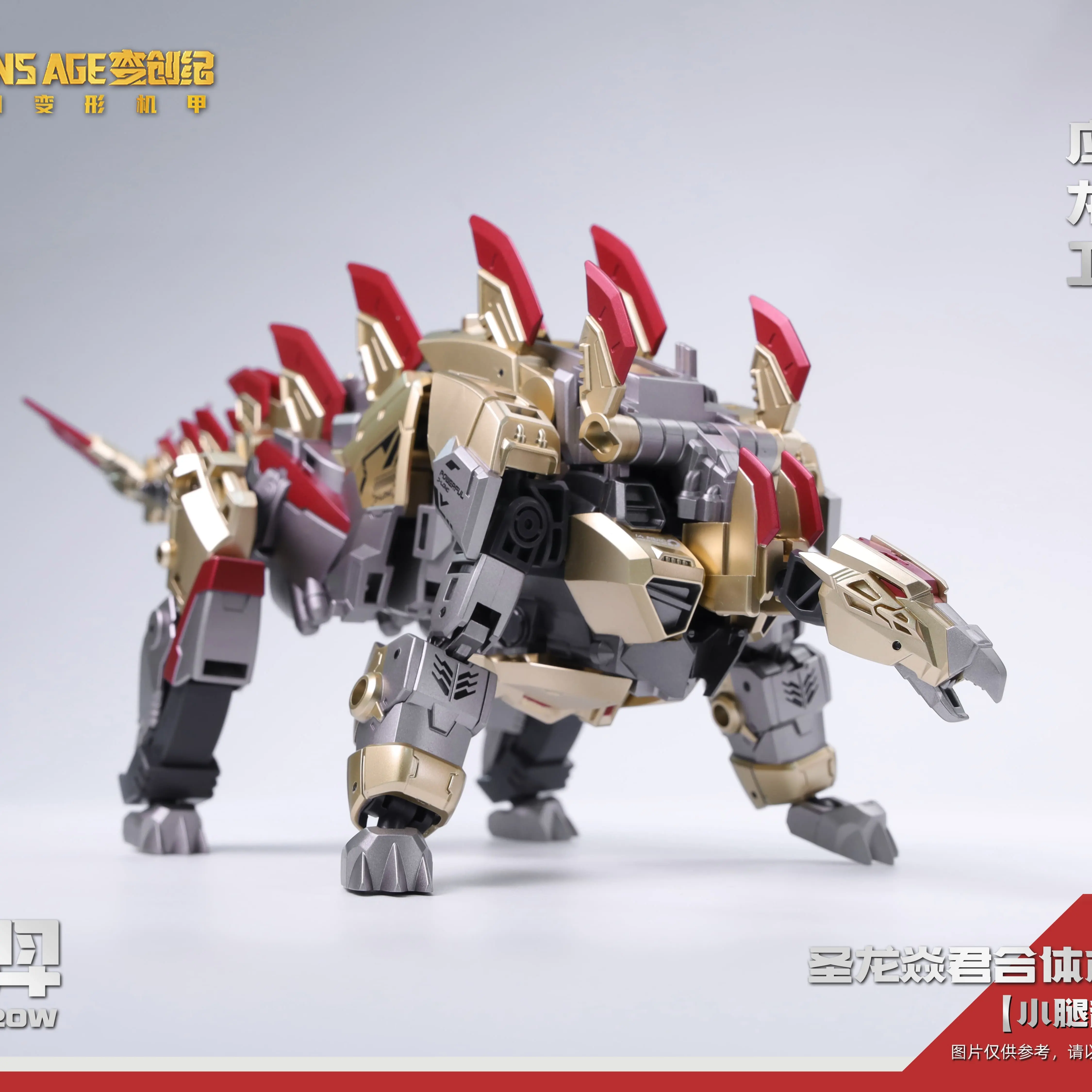 Cang Toys Trans Age TA-HYL001 Stegsarow Figura de Acción de 18 cm, Modelo de Estegosaurio, Deformación, Aleación, Mecha, Bestia, Colección de Juguetes