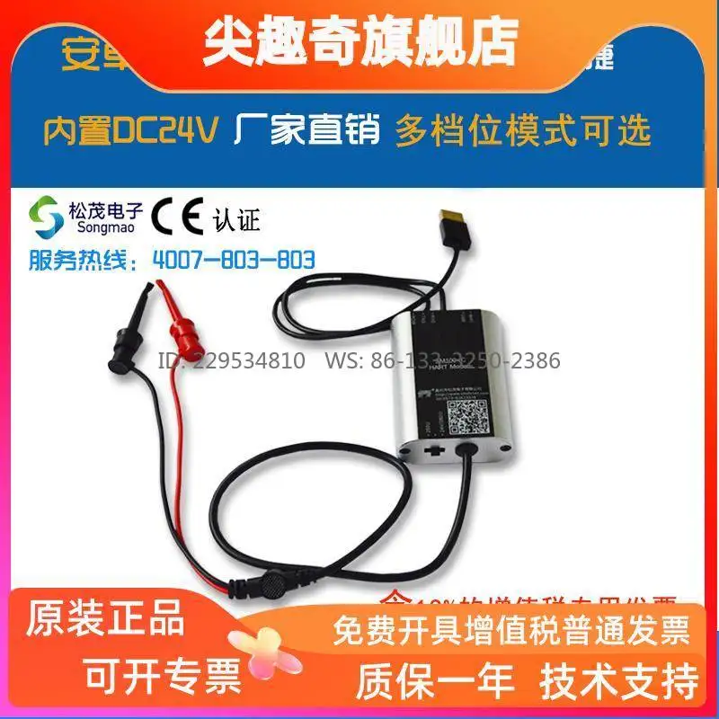 HART modem to USB modem HART converter original packaging