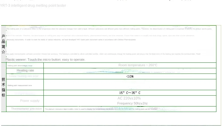 YRT-3 Intelligent Melting Point Tester: Pharmaceutical Silicone Oil Heating Conforms to Pharmacopoeia