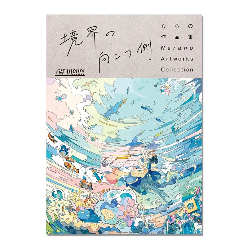 Narano Art Works THE VISUAL Beyond The Boundary Illustration Collection Japanese Art Book Pixiv Popular Illustrator