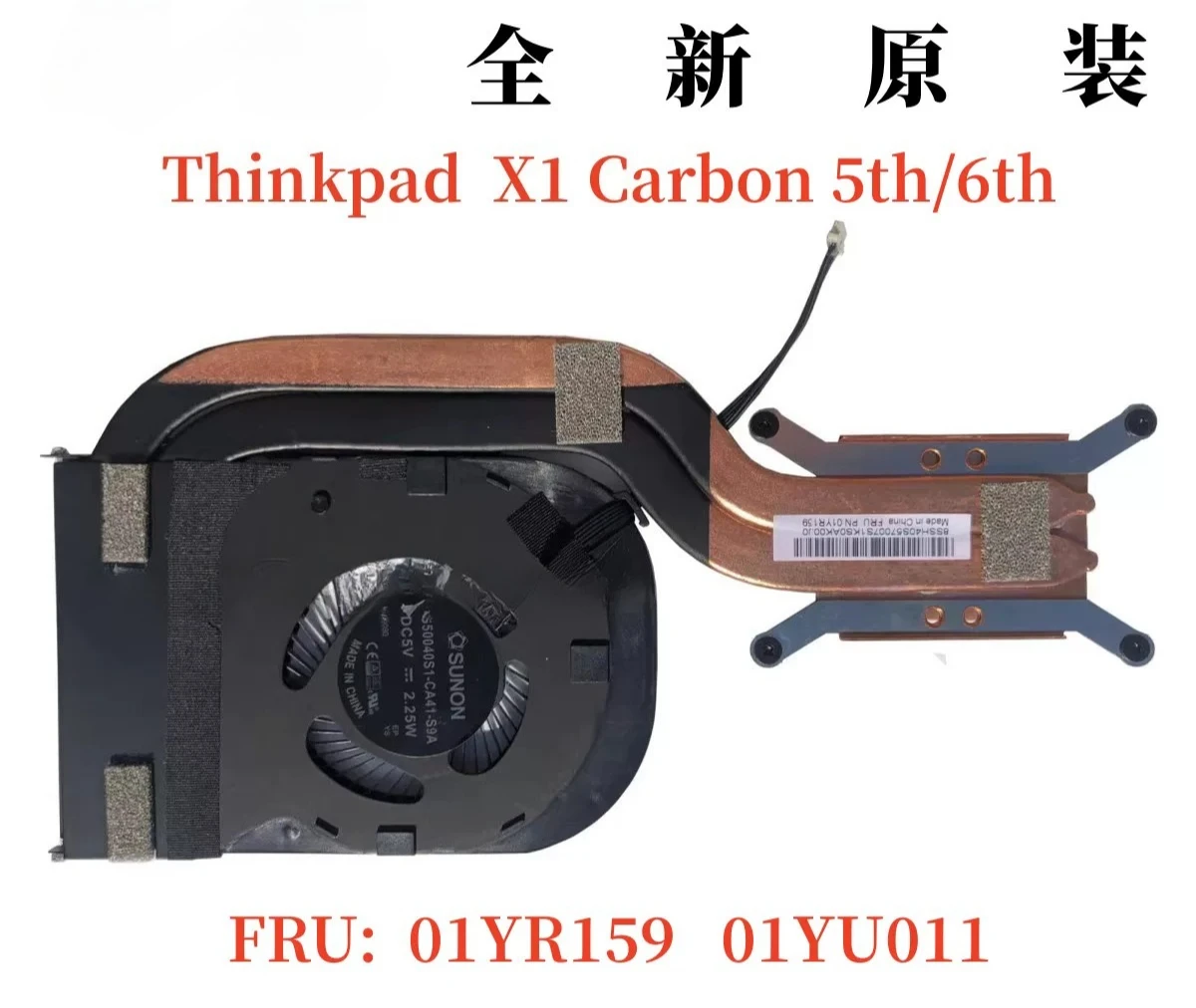 New original FOR Lenovo Thinkpad X1 carbon 5th and 6th generation fans X1C for 2017 and 2018 cooling systems