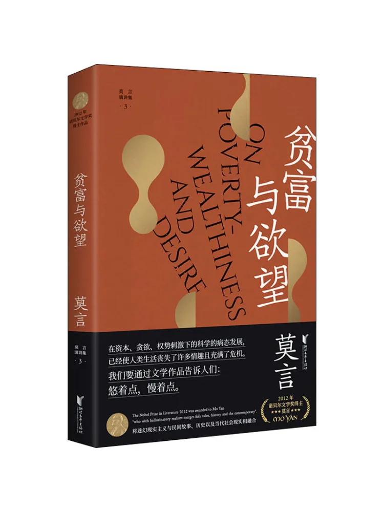 

Book-Winshare Poverty and Luxury