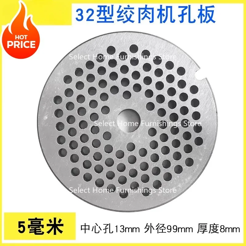 32型オリフィスプレートミートグラインダーブレードシーブ32に適しています。 # 肉用グレーター 丸穴 アクセサリー