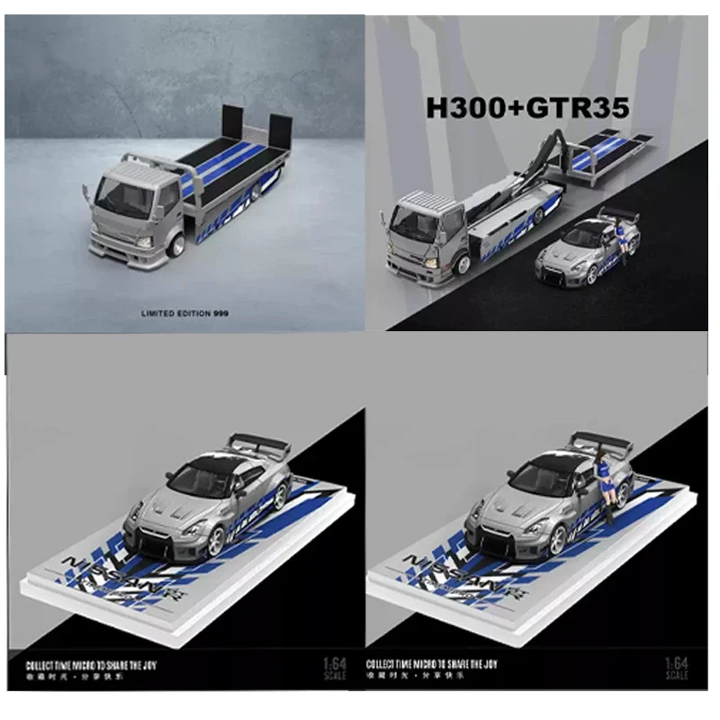 TM1:64 Die-cast car model H300 transport trailer GTR35 silver blue embossed alloy children's toy car model Collection Gift