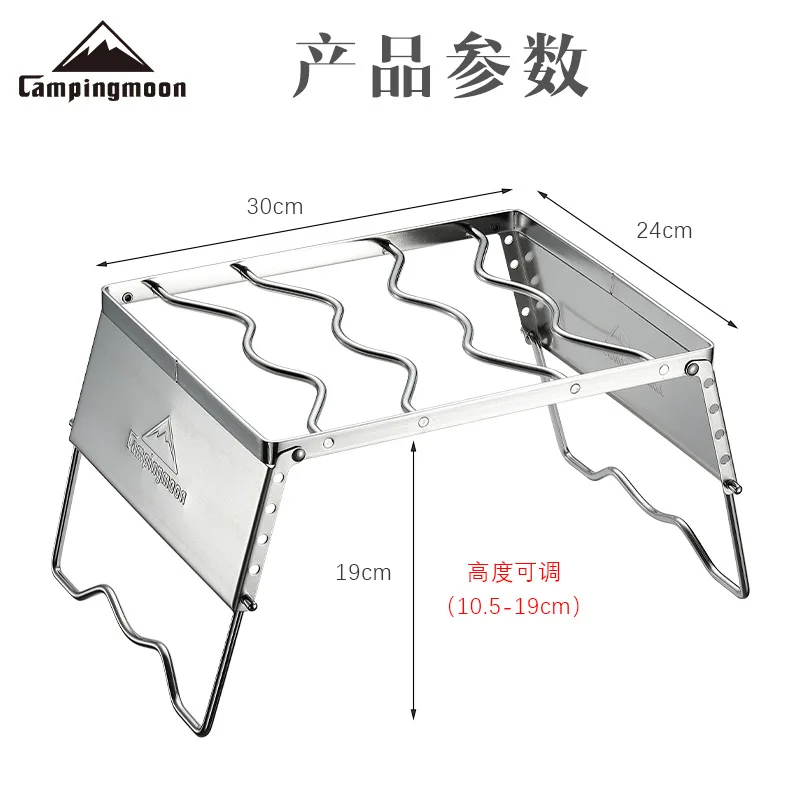 CAMPINGMOON MS-1018 Portable Stainless Steel Windproof Stove Frame Barbecue Stand Baking Tray Stand Load-Bearing Furnace Frame