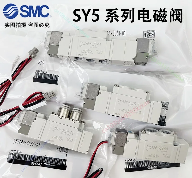 SMC SY5120 SY5120-5LZD-01 SY5120-5LZ-01 SY5120-5LD-01 SY5120-5GZD-01 SY5120-5GZ-01 SY5120-5GD-01 Electromagnetic control valve