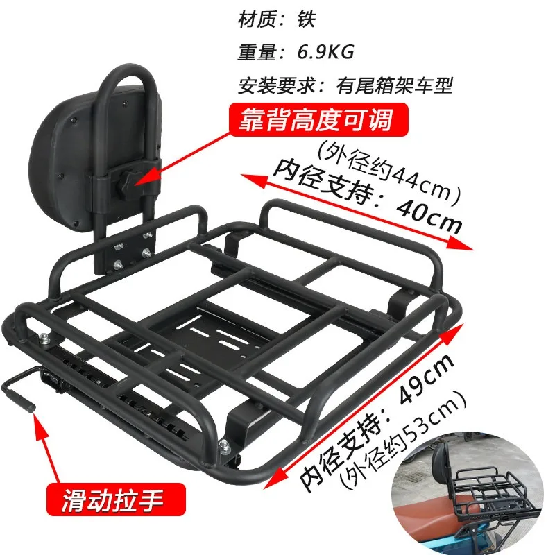 Adjustable Rear Rack for Electric Scooter Motorcycle, Telescopic Delivery Box Bracket, Cargo Mount for Tail Box
