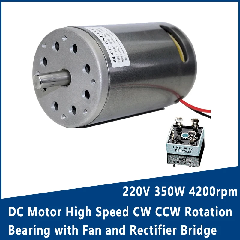 220V 350W 7000rpm DC Motor High Speed CW CCW Rotation Bearing with Fan and Rectifier Bridge