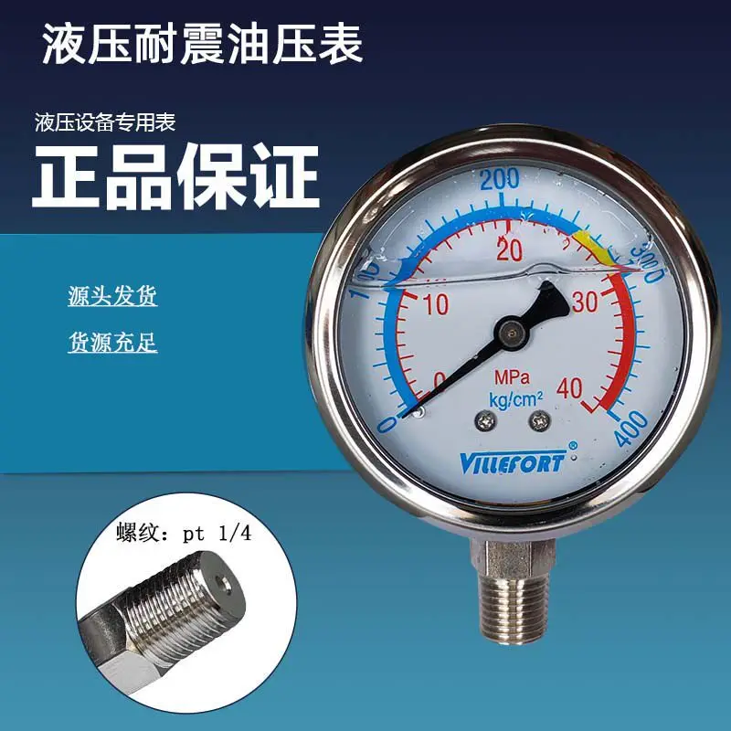 Hydraulic shock-resistant stainless steel radial  pressure gauge YN60LA