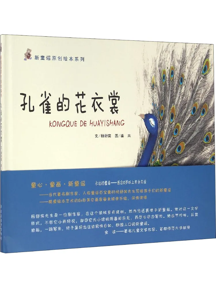 

Книга-Winshare Цветочная одежда Павлина