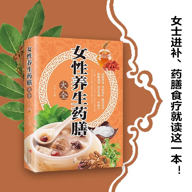 

Тоническая диета Компендиум книги для сохранения здоровья женщин Рецепты тонической диеты