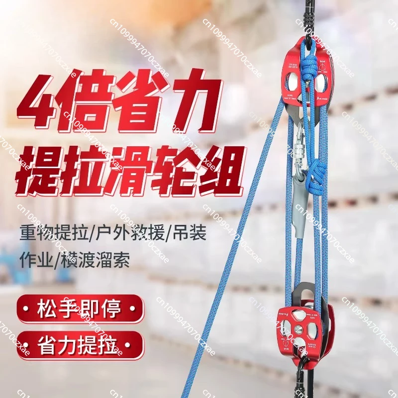 

Hoisting Pulley Block, Household Self-locking Crane, Labor-saving Heavy Object Lifting and Descending Device 25KN